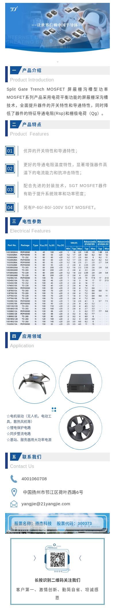 N40-150V SGT功率MOSFET新品发布.jpg